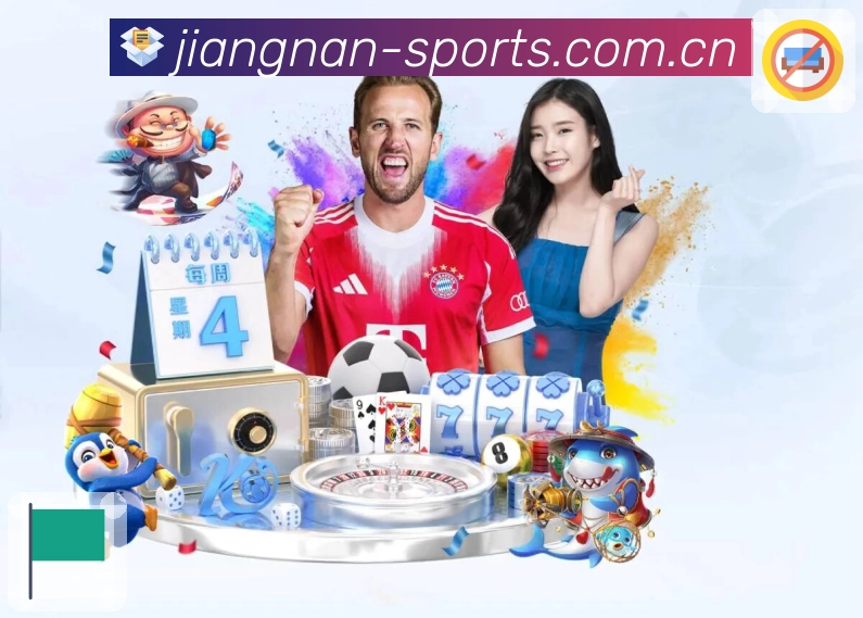 江南体育 精彩赛事